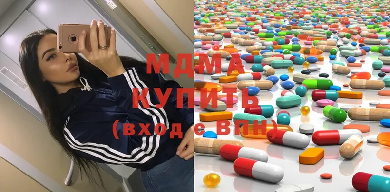 хочу   Пыталово  ссылка на мегу   МДМА Molly 